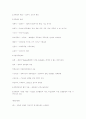 헌법에 대한 정리 31페이지