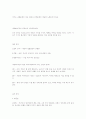 헌법에 대한 정리 33페이지