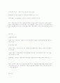 헌법에 대한 정리 36페이지