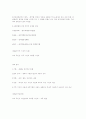 헌법에 대한 정리 39페이지