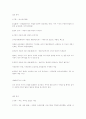 헌법에 대한 정리 40페이지