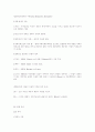 헌법에 대한 정리 45페이지