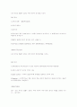 헌법에 대한 정리 48페이지