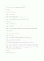 헌법에 대한 정리 60페이지