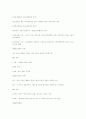 헌법에 대한 정리 62페이지
