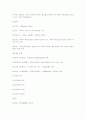 헌법에 대한 정리 66페이지