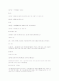헌법에 대한 정리 67페이지