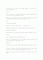헌법에 대한 정리 72페이지