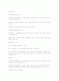 헌법에 대한 정리 73페이지