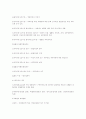 헌법에 대한 정리 76페이지