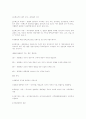 헌법에 대한 정리 91페이지