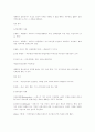 헌법에 대한 정리 94페이지