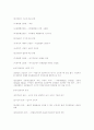 헌법에 대한 정리 99페이지