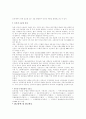 전자상거래와 인터넷 무역절차 8페이지