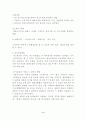 재고자산평가 4페이지