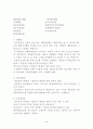 재고자산평가 5페이지