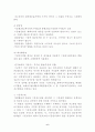 재고자산평가 6페이지