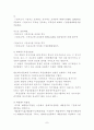 재고자산평가 7페이지