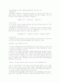 이익측정에 대해서 2페이지