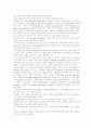 이익측정에 대해서 6페이지