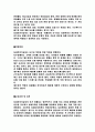직업에 관해(실내건축가) 2페이지