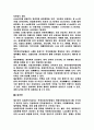 직업에 관해(실내건축가) 3페이지