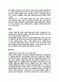 직업에 관해(실내건축가) 4페이지
