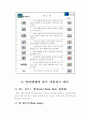 인터넷의활용 3페이지