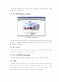 인터넷의활용 4페이지