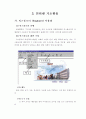 인터넷의활용 5페이지