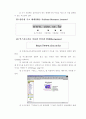 인터넷의활용 6페이지