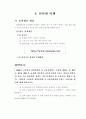 인터넷의활용 9페이지