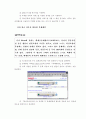 인터넷의활용 11페이지