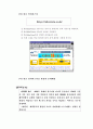 인터넷의활용 14페이지