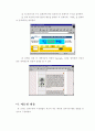 인터넷의활용 15페이지