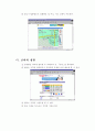 인터넷의활용 19페이지