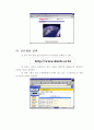 인터넷의활용 20페이지