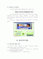 인터넷의활용 21페이지