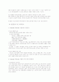 pc방 사업계획서 2페이지