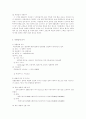 pc방 사업계획서 3페이지