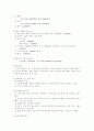 pc방 사업계획서 4페이지