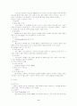 pc방 사업계획서 9페이지