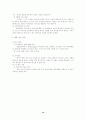 pc방 사업계획서 10페이지
