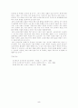 다국적 기업 대응방안 5페이지