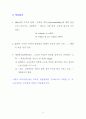 교육과정의 의미와 교육과정개발 9페이지