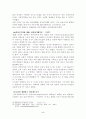web에서의 정보시스템구축의 실제활용사례 5페이지