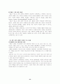 web에서의 정보시스템구축의 실제활용사례 32페이지
