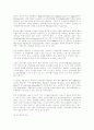 전자상거래의 발전과 전망 5페이지