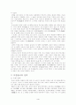 측천황제 시기의 통치정책 4페이지