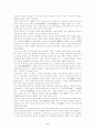 측천황제 시기의 통치정책 5페이지